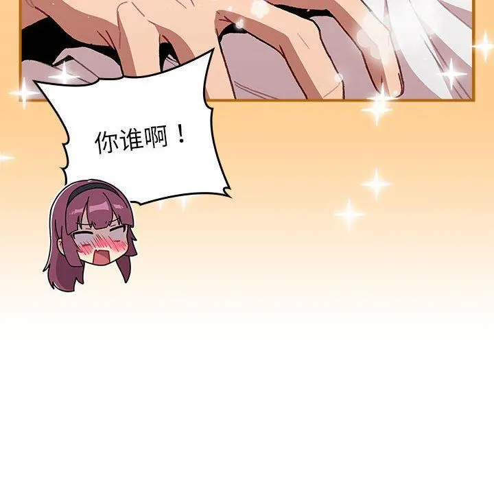 分组换换爱 - 第51话 - page 62