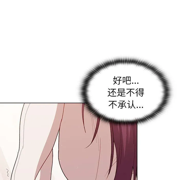 分组换换爱 - 第51话 - page 63