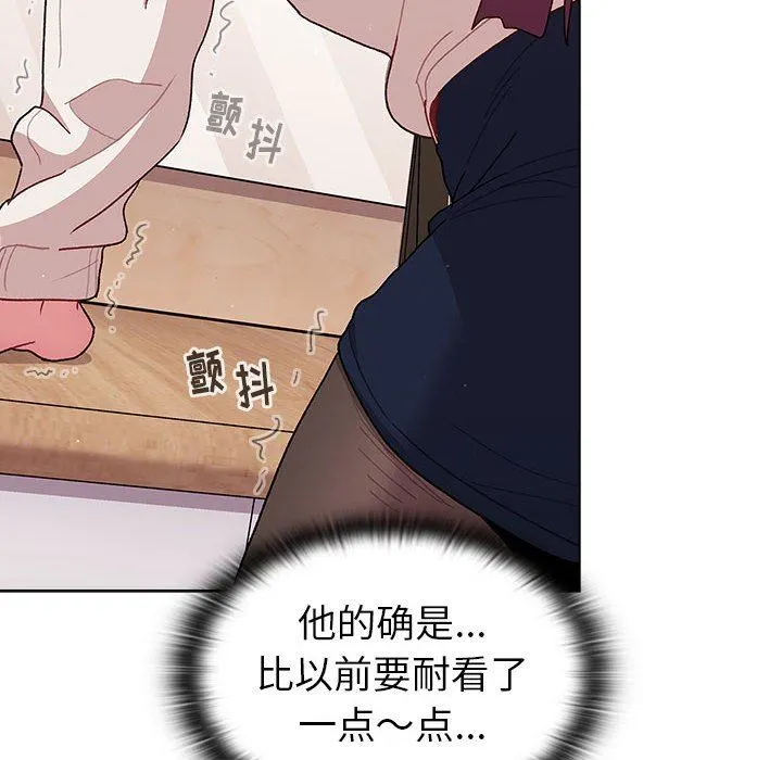 分组换换爱 - 第51话 - page 64