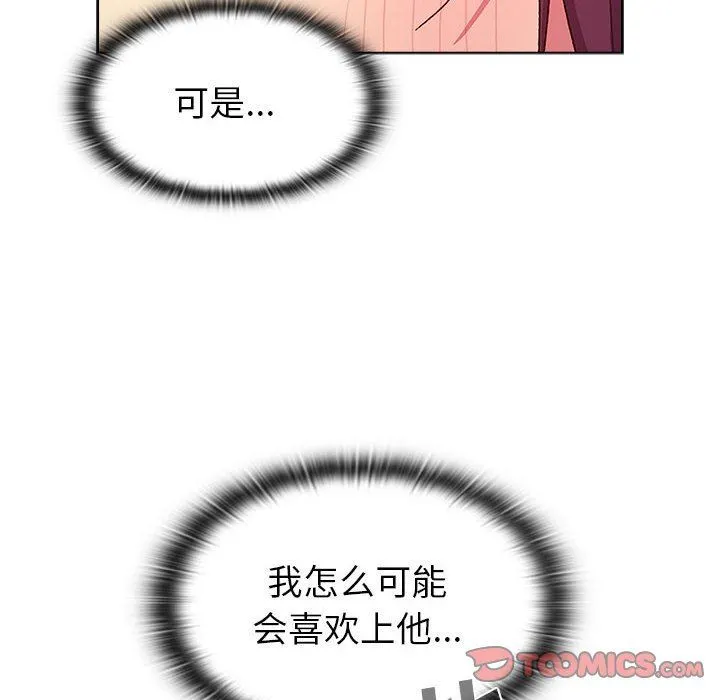 分组换换爱 - 第51话 - page 66