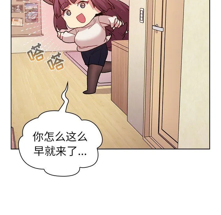 分组换换爱 - 第51话 - page 69