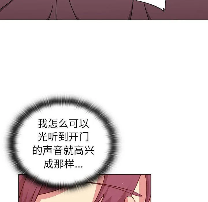 分组换换爱 - 第51话 - page 76