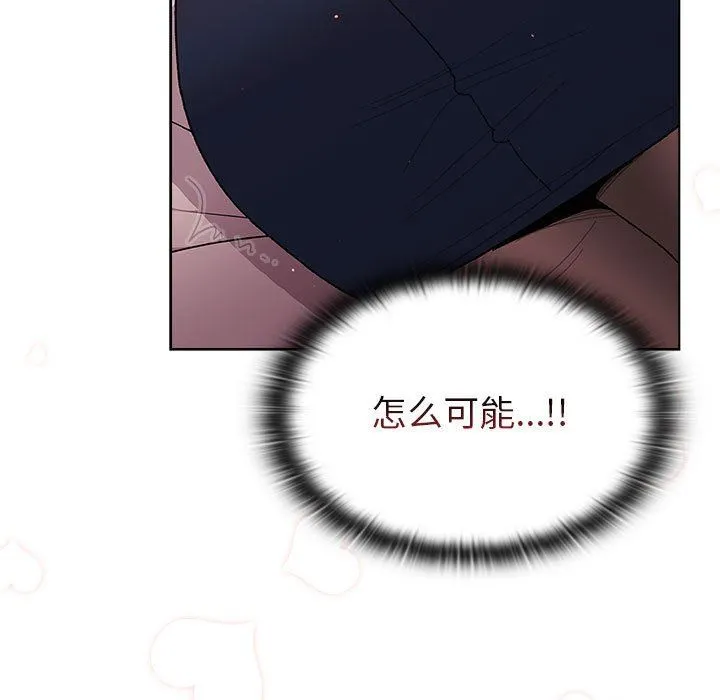 分组换换爱 - 第51话 - page 79