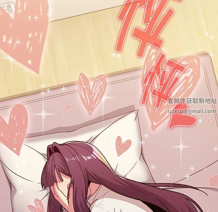 分组换换爱 - 第51话 - page 83