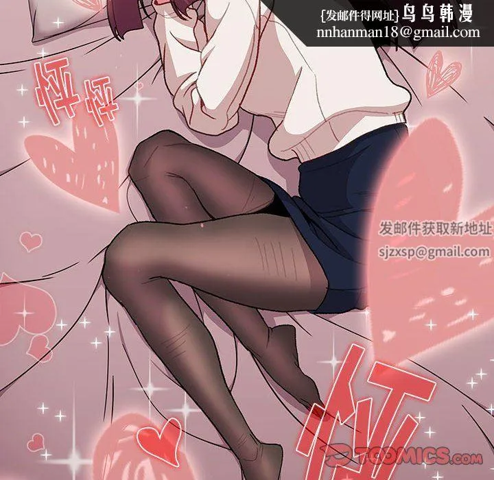 分组换换爱 - 第51话 - page 84