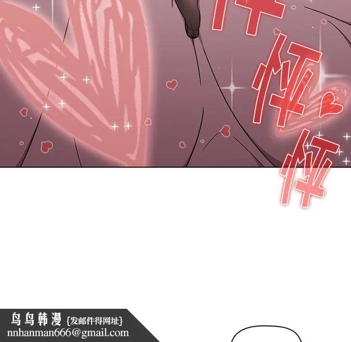 分组换换爱 - 第51话 - page 85