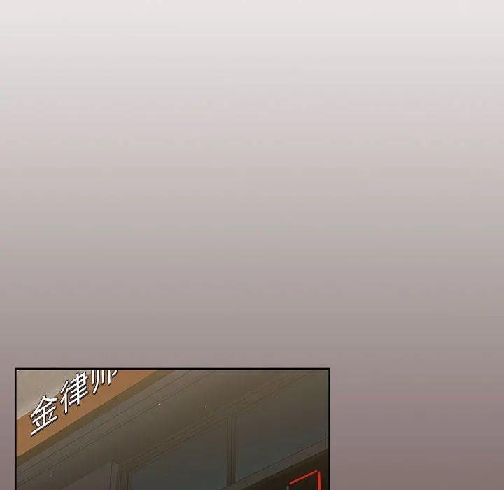 分组换换爱 - 第51话 - page 92