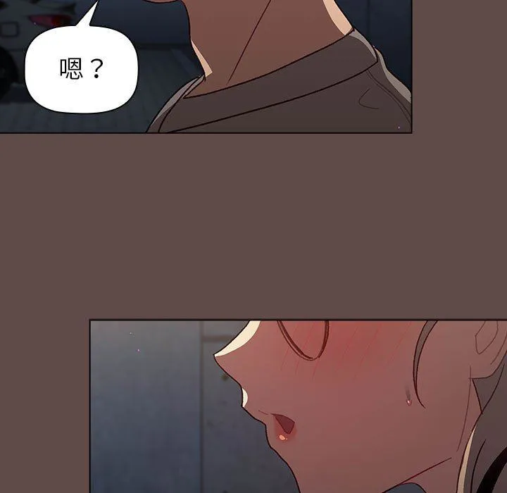分组换换爱 - 第51话 - page 97