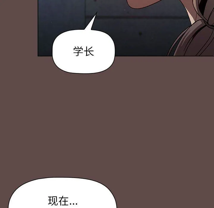 分组换换爱 - 第51话 - page 98