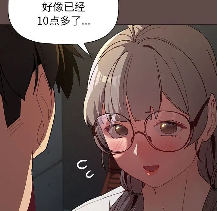 分组换换爱 - 第51话 - page 99