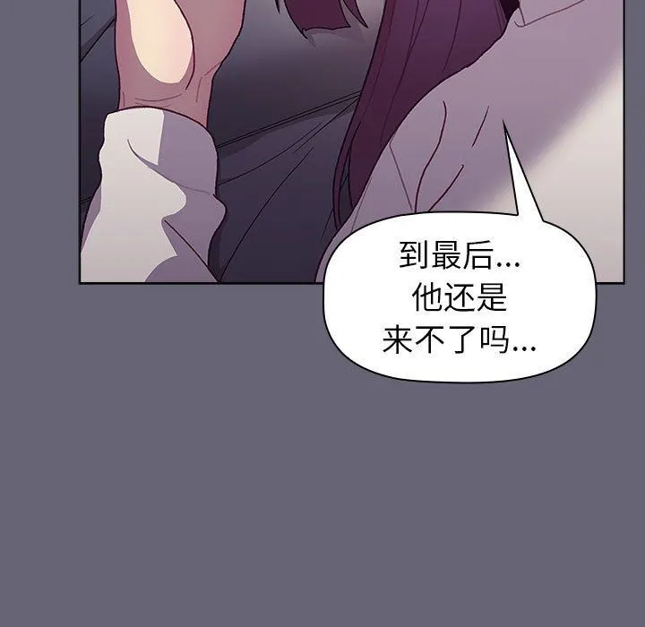 分组换换爱 - 第51话 - page 115