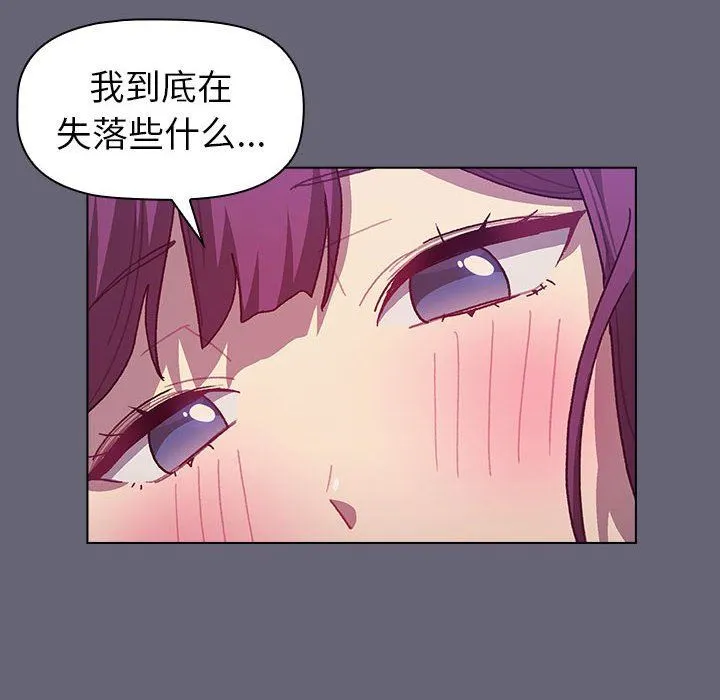 分组换换爱 - 第51话 - page 116