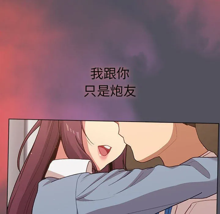 分组换换爱 - 第51话 - page 121