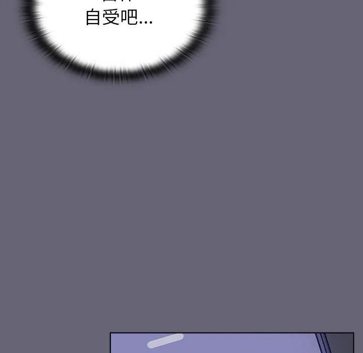 分组换换爱 - 第51话 - page 126