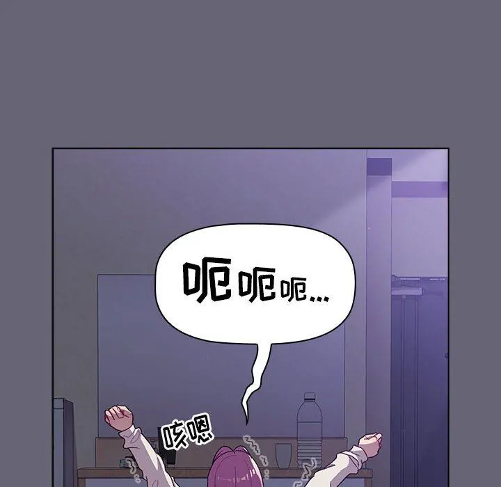 分组换换爱 - 第51话 - page 128