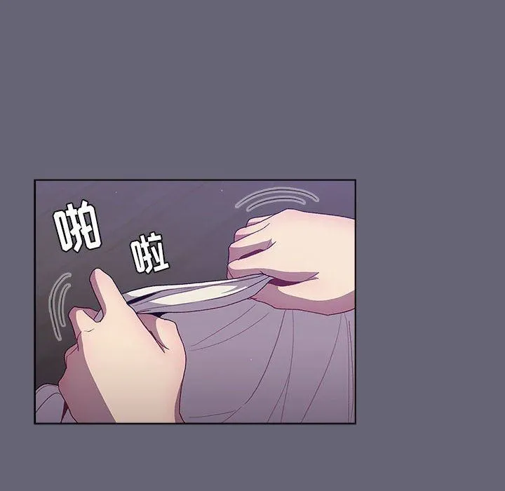 分组换换爱 - 第51话 - page 130