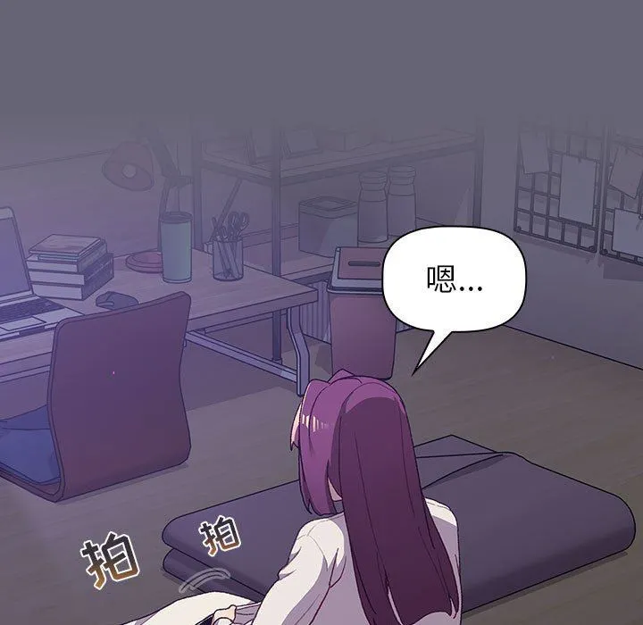 分组换换爱 - 第51话 - page 131