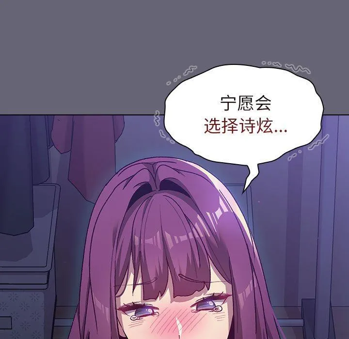 分组换换爱 - 第51话 - page 135