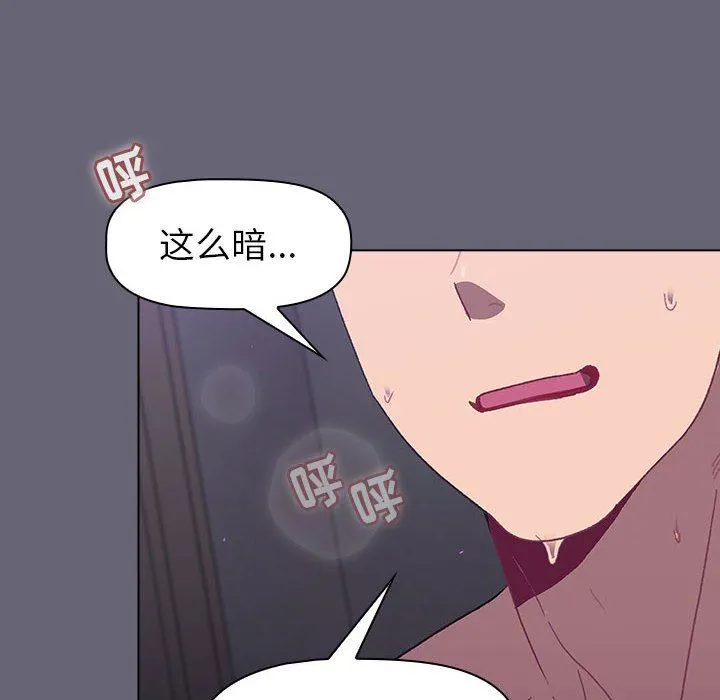 分组换换爱 - 第51话 - page 146