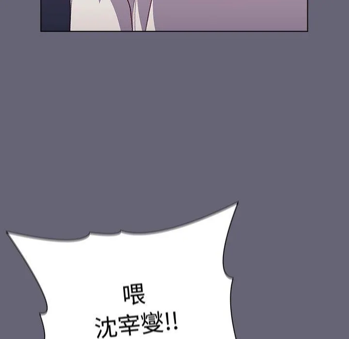 分组换换爱 - 第51话 - page 153