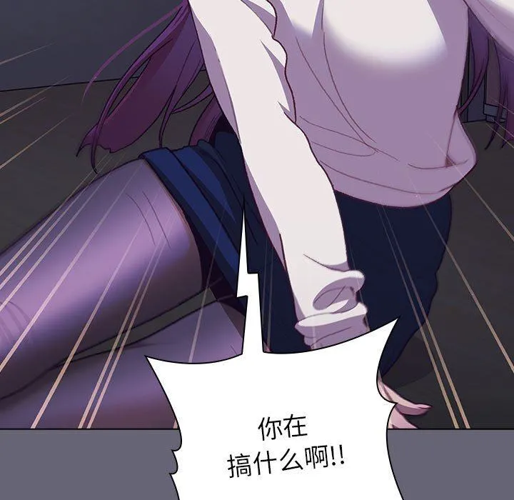 分组换换爱 - 第51话 - page 155