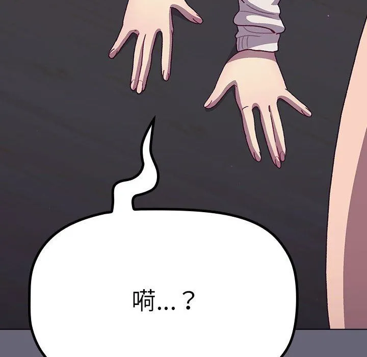 分组换换爱 - 第51话 - page 164