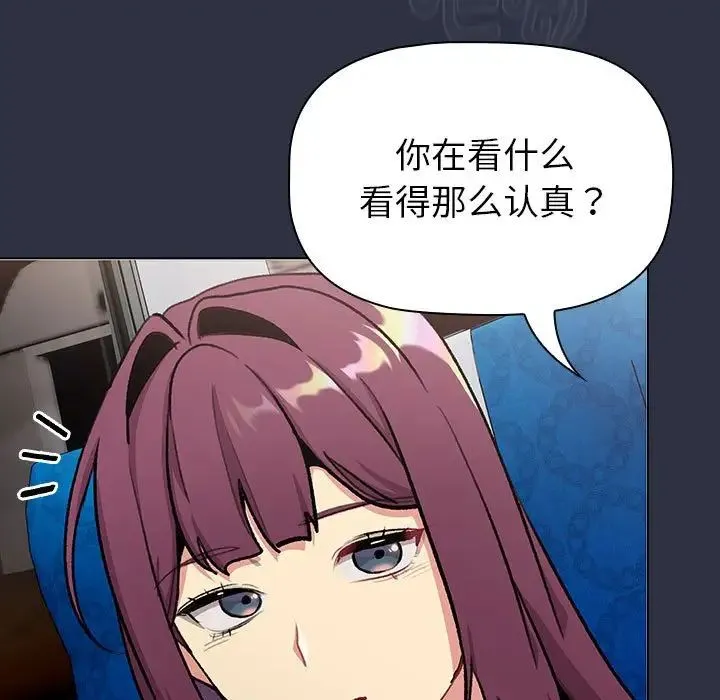分组换换爱 - 第119話 - page 9