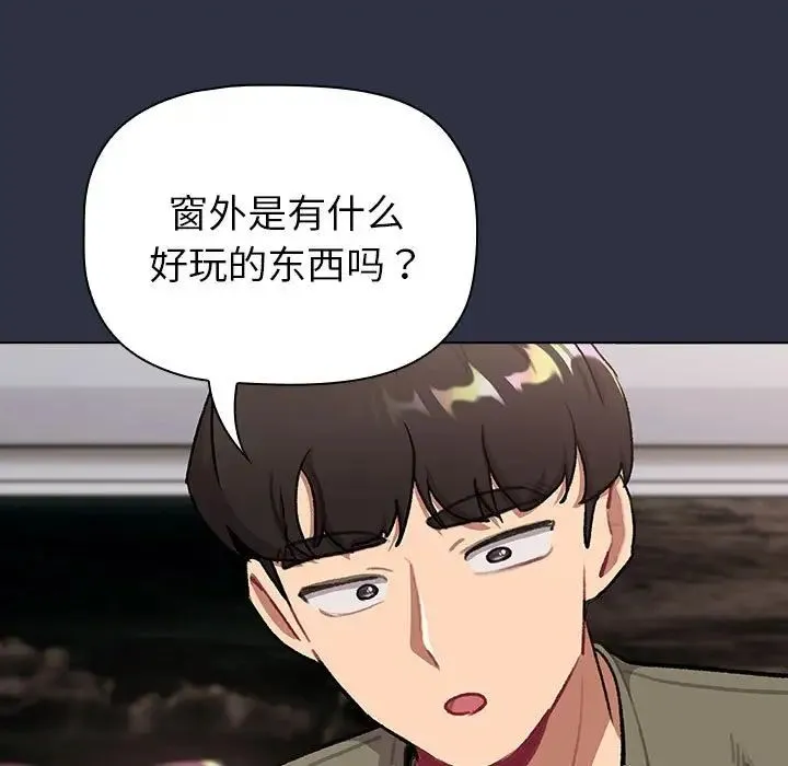 分组换换爱 - 第119話 - page 11