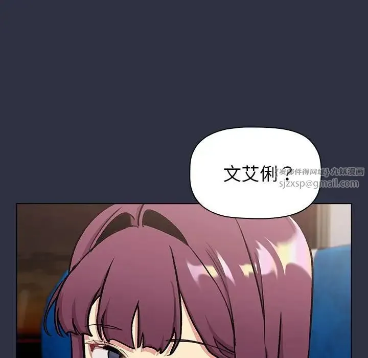 分组换换爱 - 第119話 - page 14