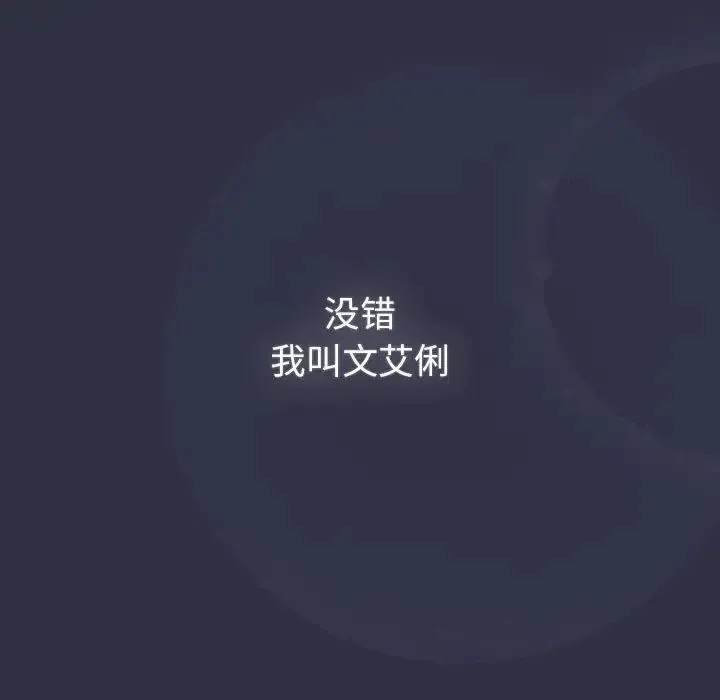 分组换换爱 - 第119話 - page 17