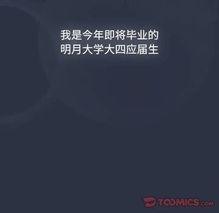 分组换换爱 - 第119話 - page 20