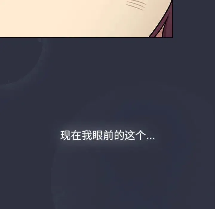分组换换爱 - 第119話 - page 24