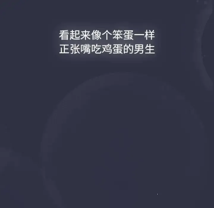 分组换换爱 - 第119話 - page 27
