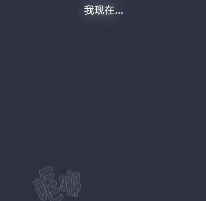 分组换换爱 - 第119話 - page 30
