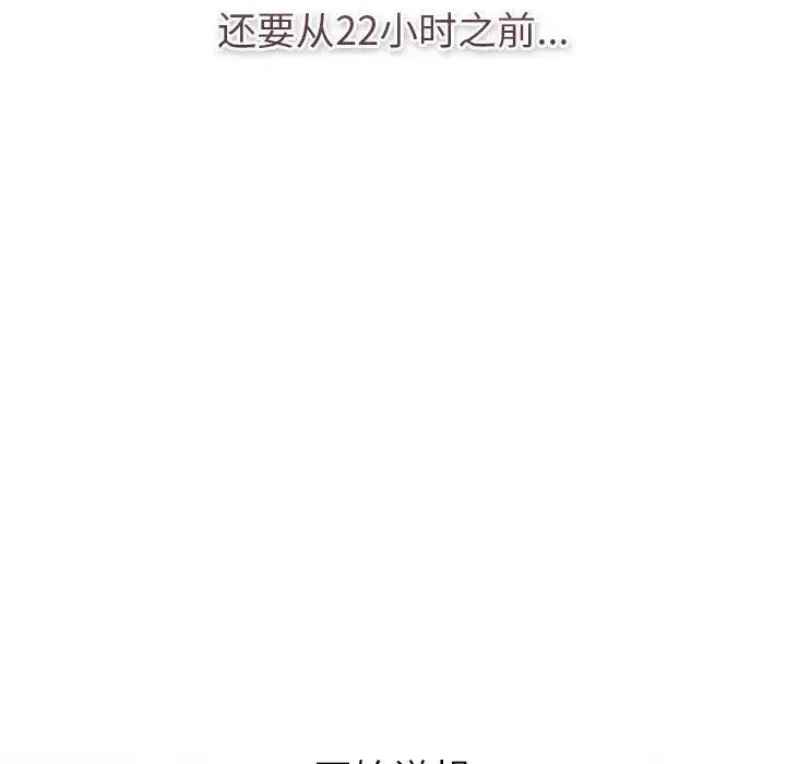 分组换换爱 - 第119話 - page 39