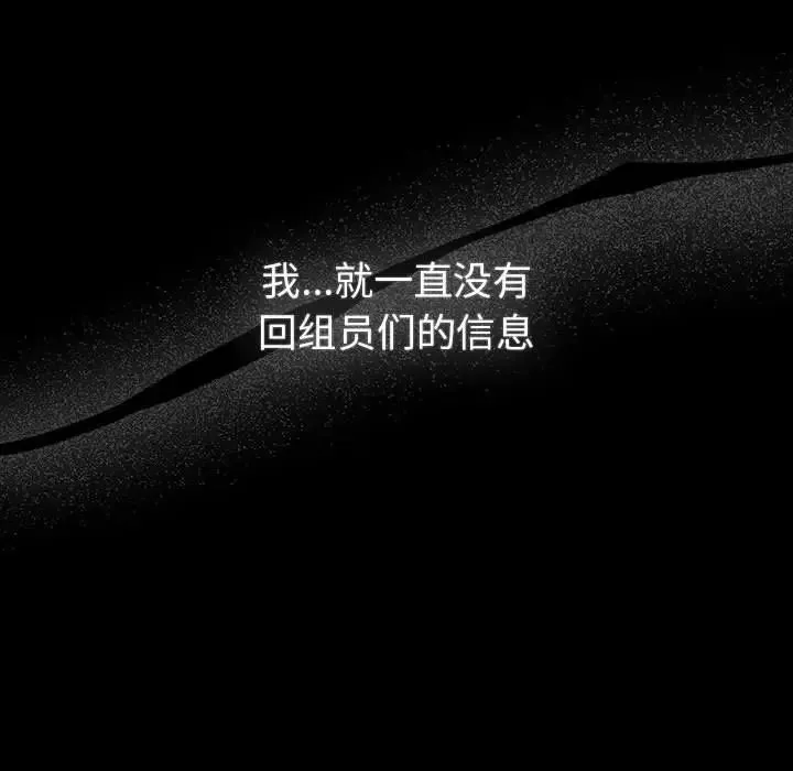 分组换换爱 - 第119話 - page 63