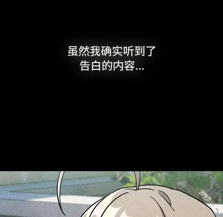 分组换换爱 - 第119話 - page 64