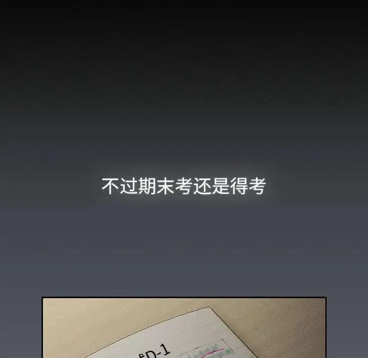 分组换换爱 - 第119話 - page 67