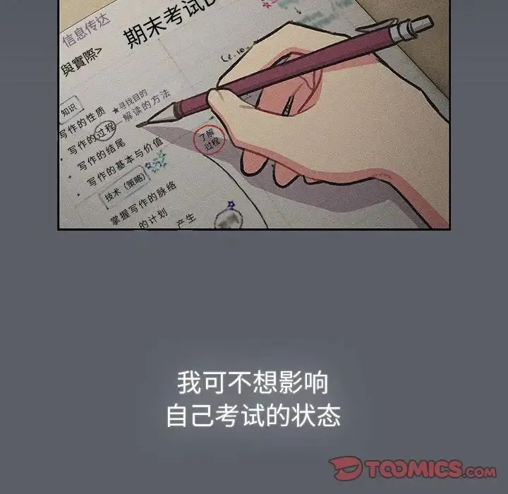 分组换换爱 - 第119話 - page 68