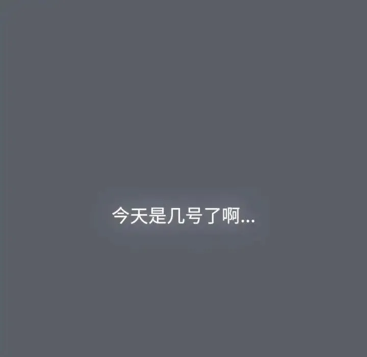 分组换换爱 - 第119話 - page 69