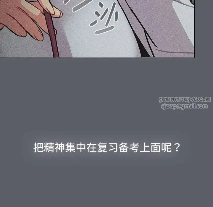 分组换换爱 - 第119話 - page 74