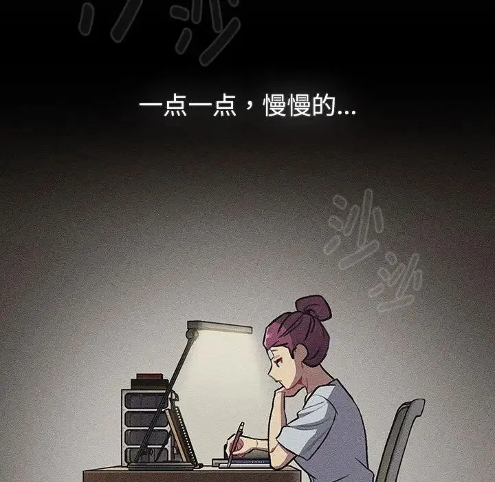 分组换换爱 - 第119話 - page 77
