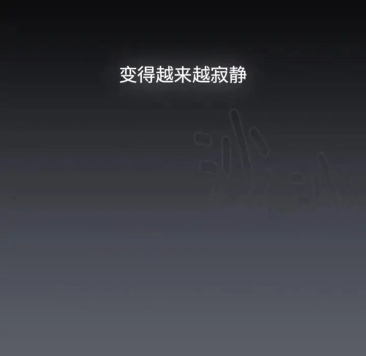 分组换换爱 - 第119話 - page 79