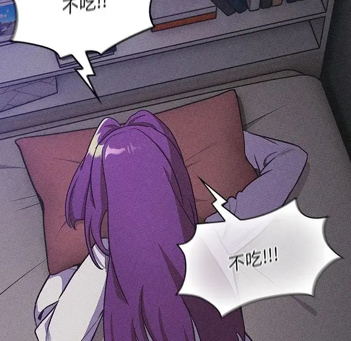 分组换换爱 - 第119話 - page 85