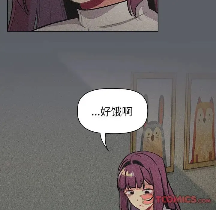 分组换换爱 - 第119話 - page 92