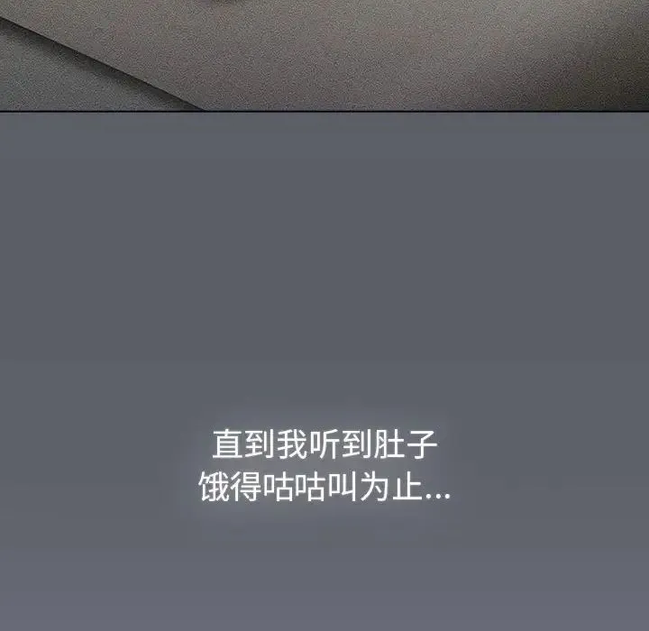 分组换换爱 - 第119話 - page 94
