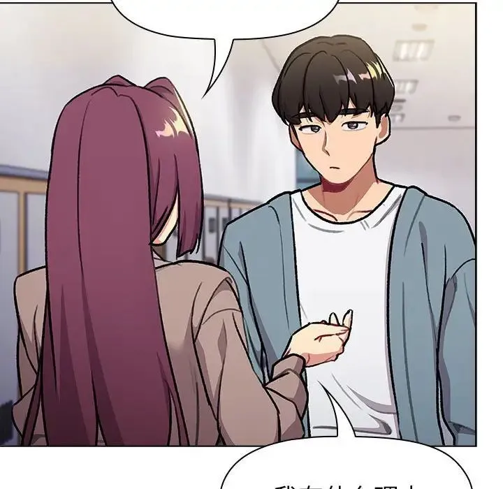 分组换换爱 - 第119話 - page 106
