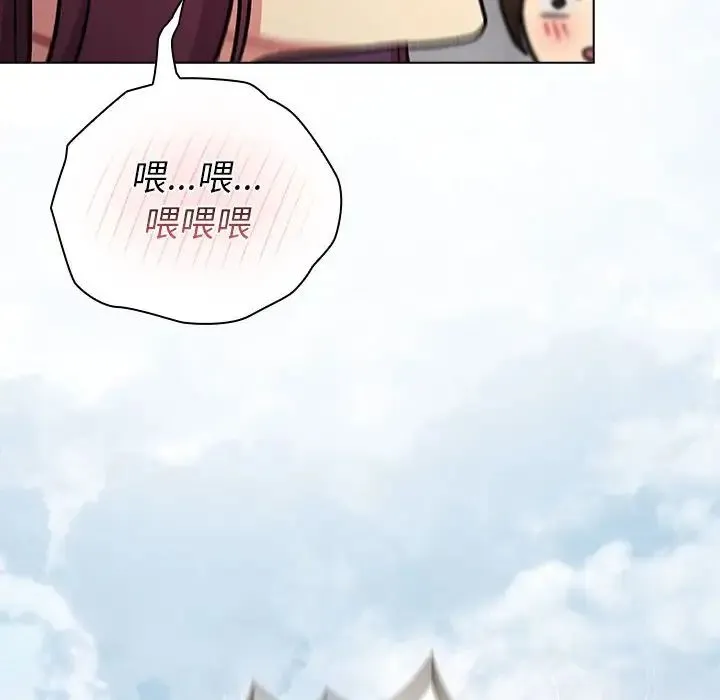 分组换换爱 - 第119話 - page 114