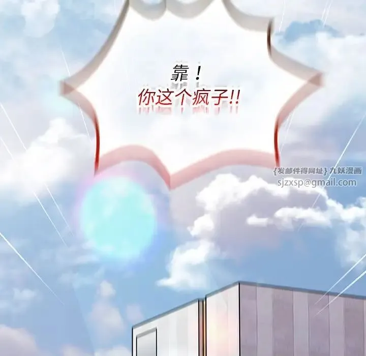分组换换爱 - 第119話 - page 115