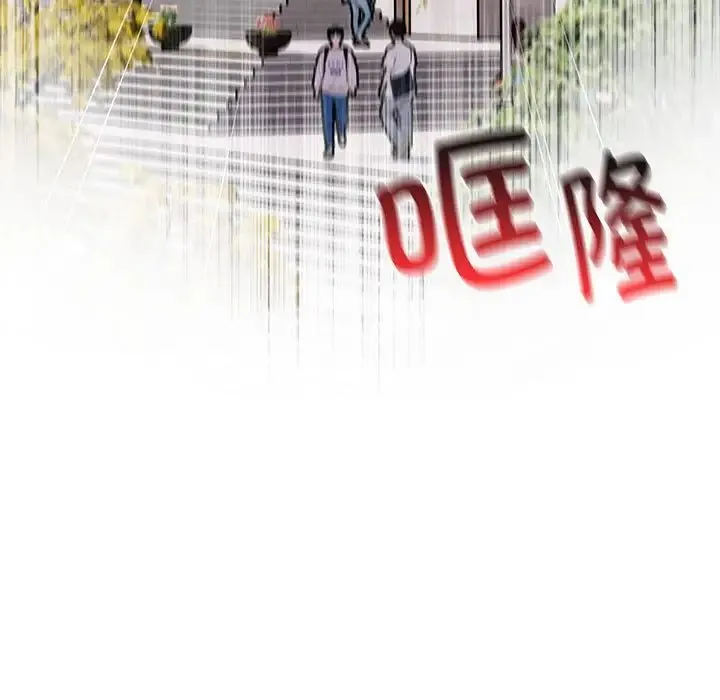 分组换换爱 - 第119話 - page 117
